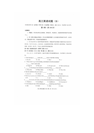 山东省菏泽市高三英语上学期期末考试试卷(PDF)新人教版试卷