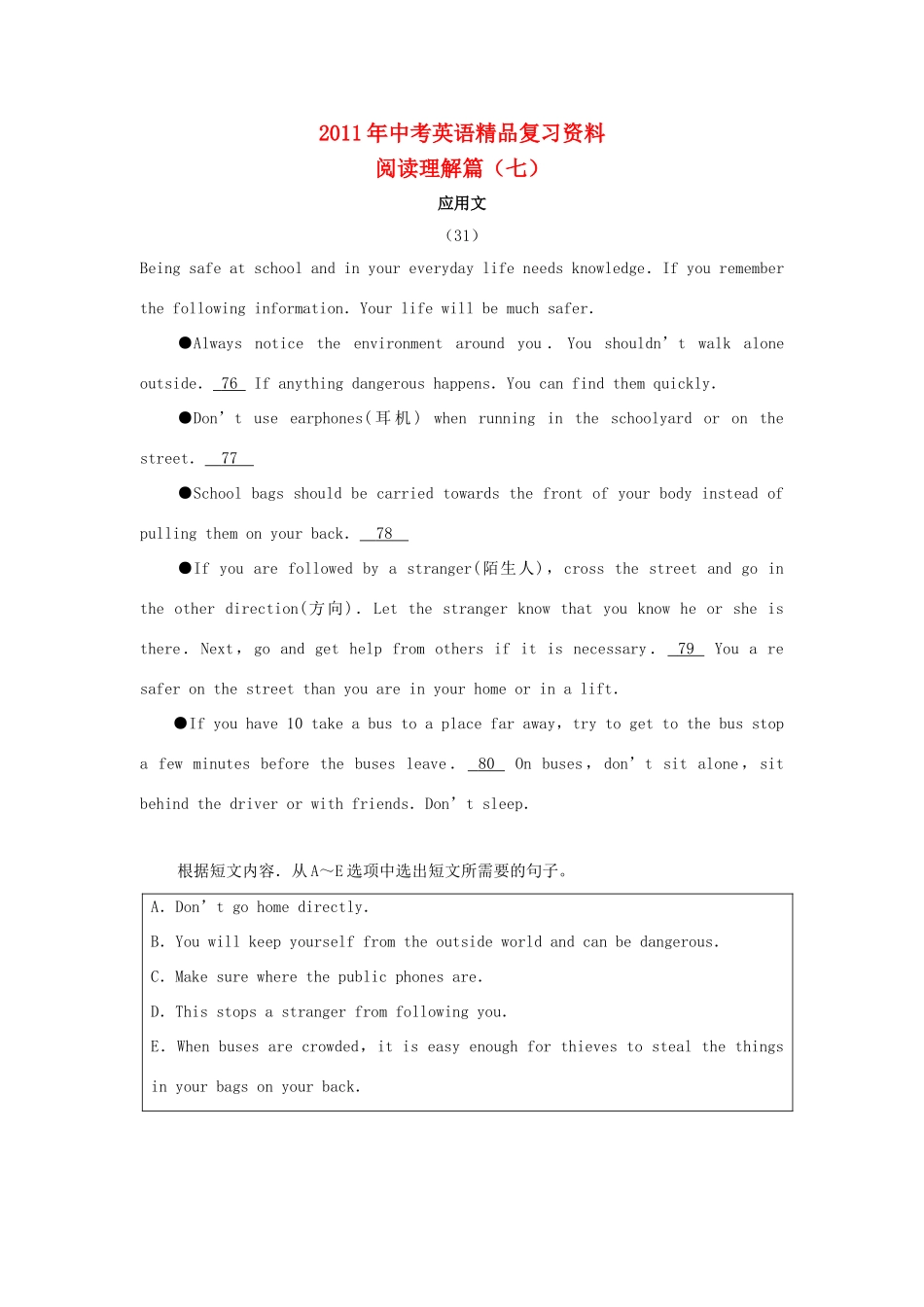 中考英语精品复习资料 阅读理解应用文篇(七)试卷_第1页