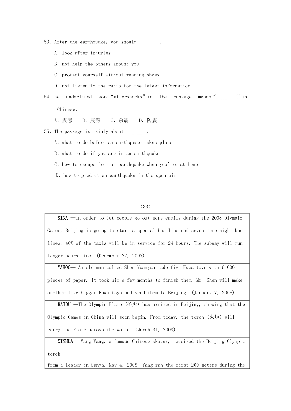 中考英语精品复习资料 阅读理解应用文篇(七)试卷_第3页