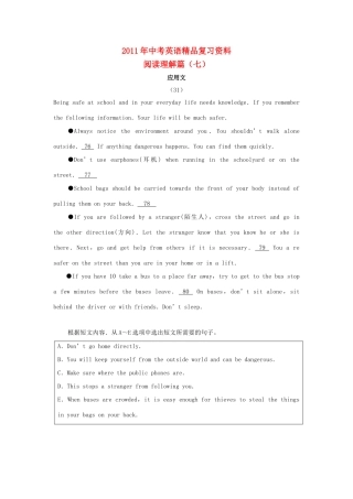 中考英语精品复习资料 阅读理解应用文篇(七)试卷