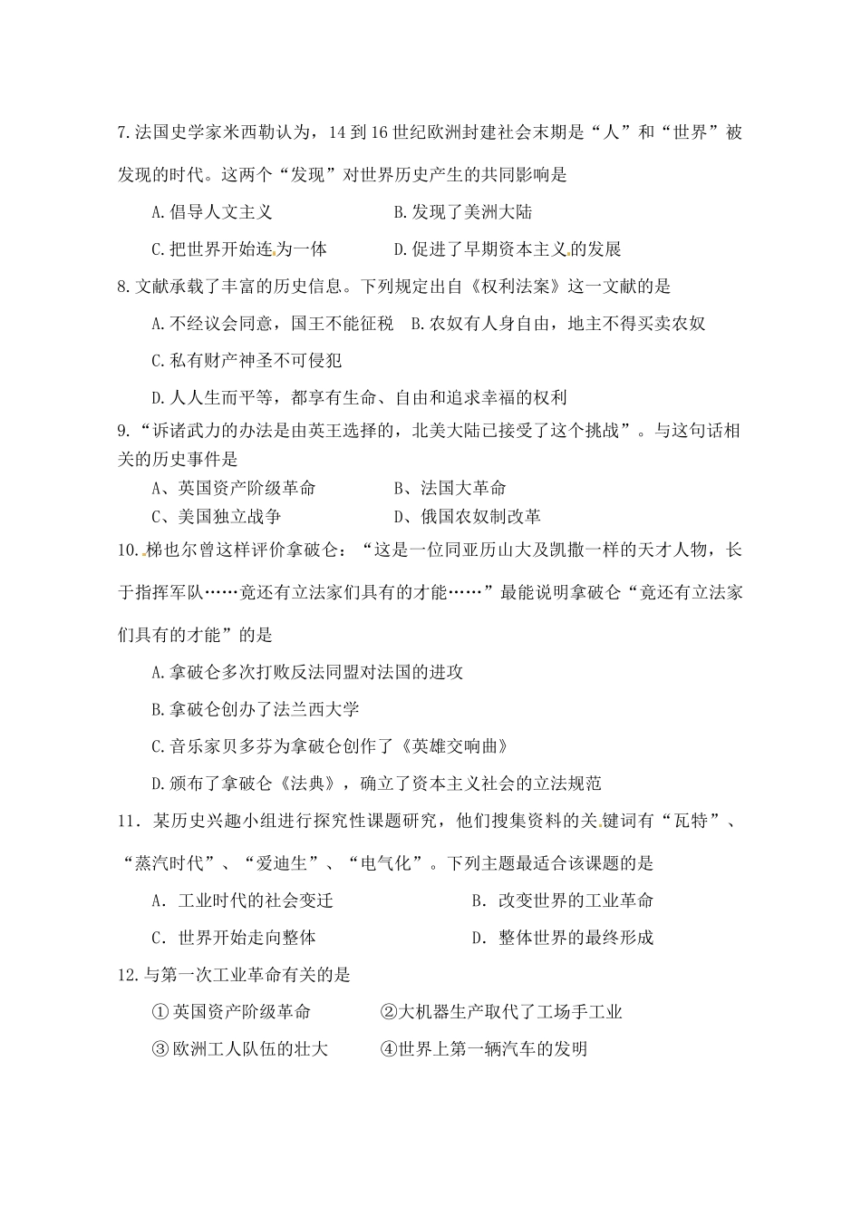 九年级历史12月学情检测试卷试卷_第2页