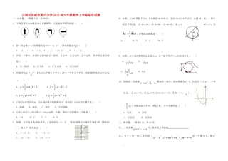 九年级数学上学期期中试卷 试卷