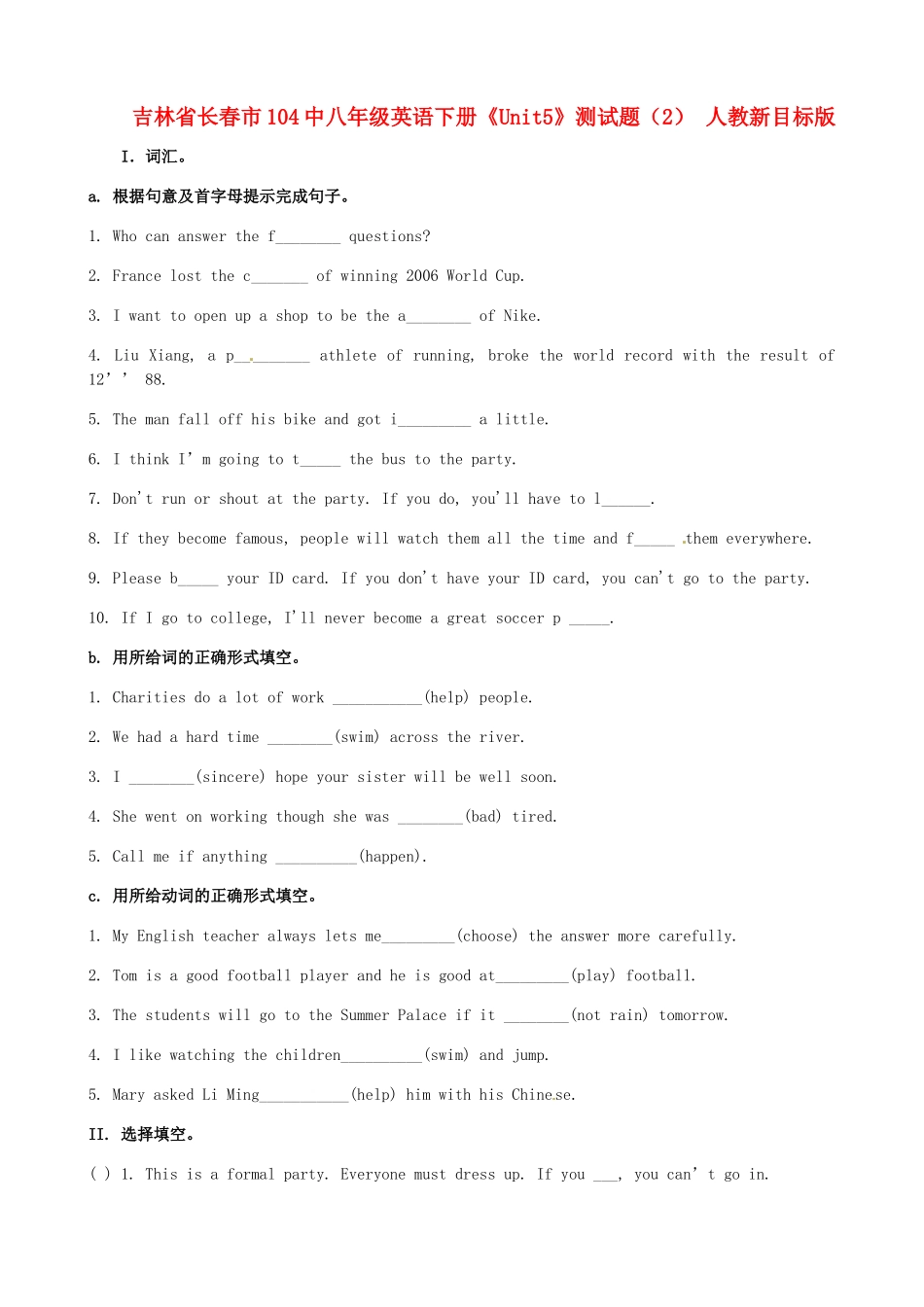 吉林省长春市104中八年级英语下册(Unit5)测试卷(2) 人教新目标版试卷_第1页