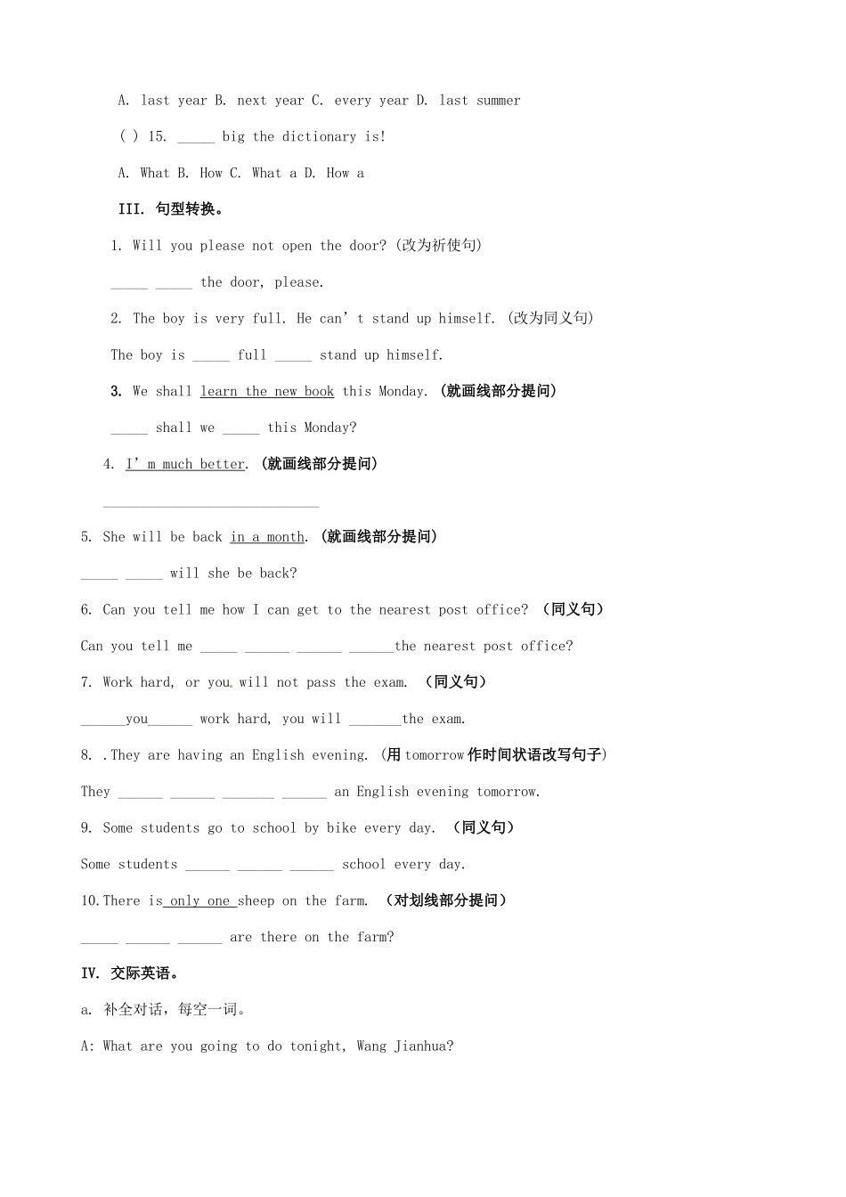 吉林省长春市104中八年级英语下册(Unit5)测试卷(2) 人教新目标版试卷_第3页