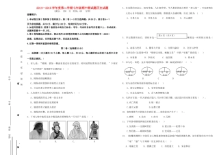 山东省无棣县七年级历史下学期期中试卷 新人教版试卷