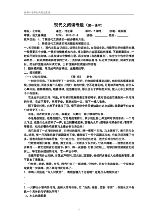 现代文阅读复习