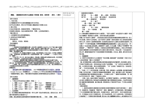 《奥、别了》教师版