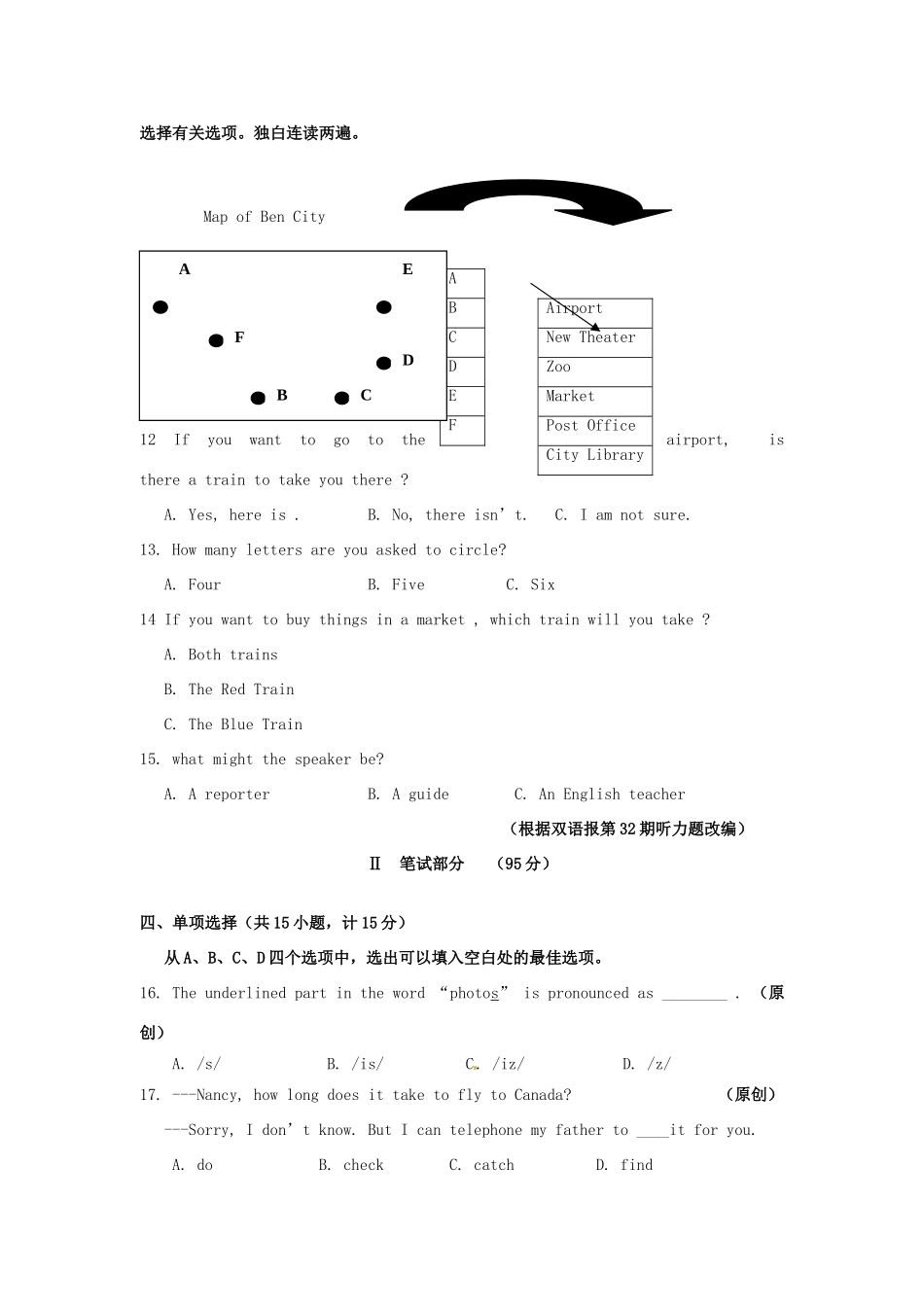 中考英语模拟试卷(3) 人教新目标版试卷_第3页