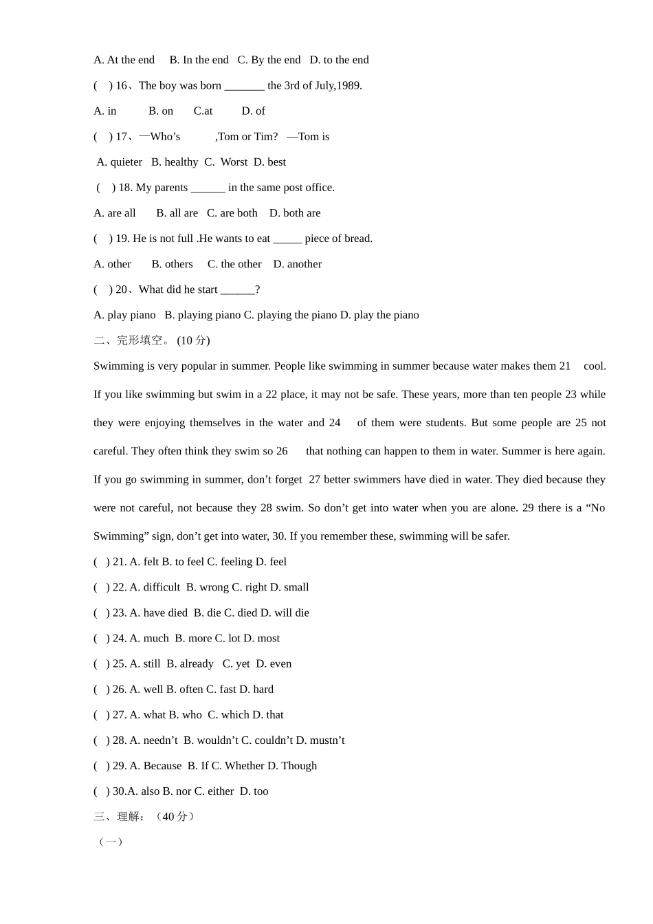 山东省曲阜市八年级英语上学期期末考试试卷 人教新目标版试卷_第2页