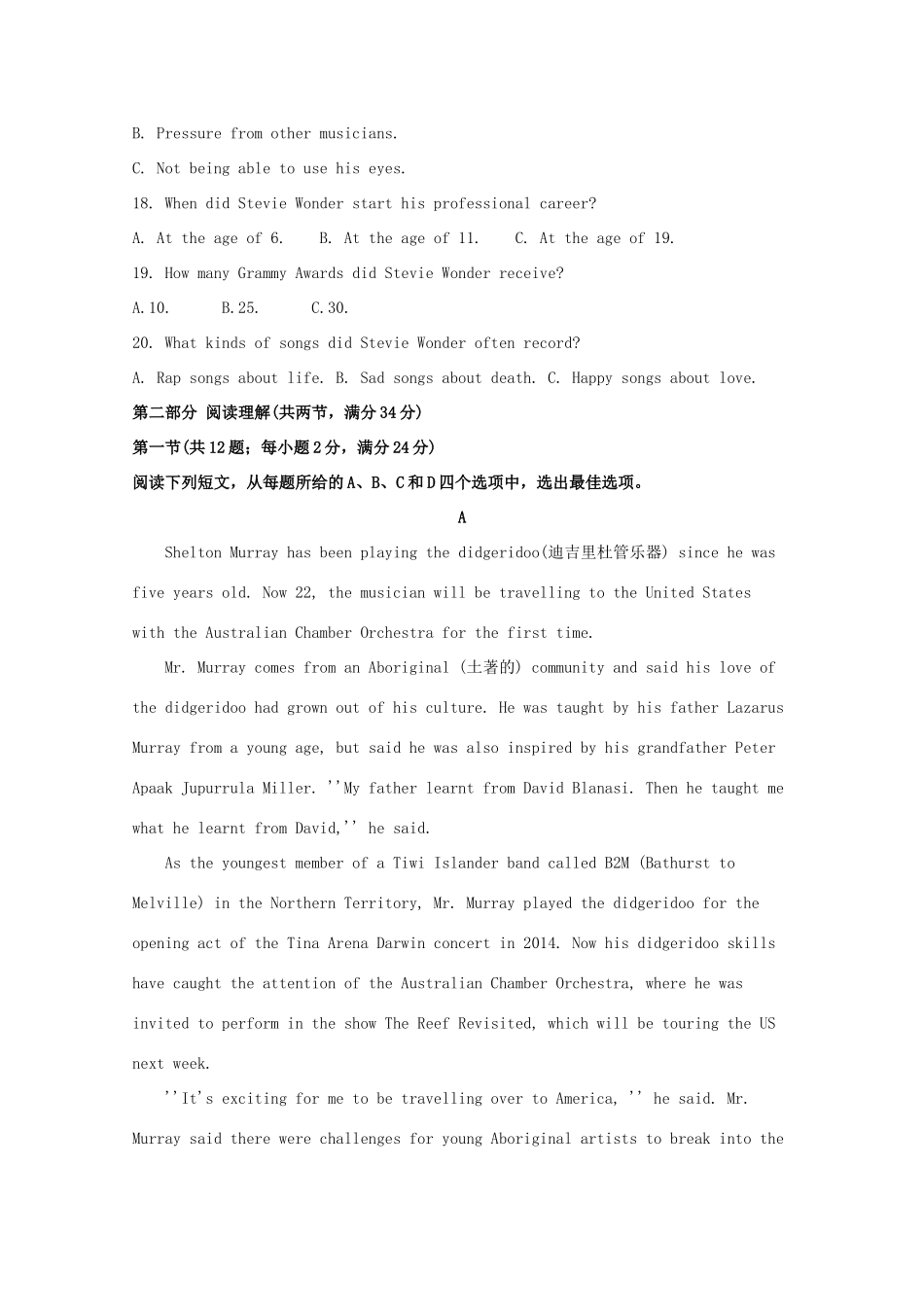 山东省济宁市兖州区 高二英语下学期期中检测试卷试卷_第3页