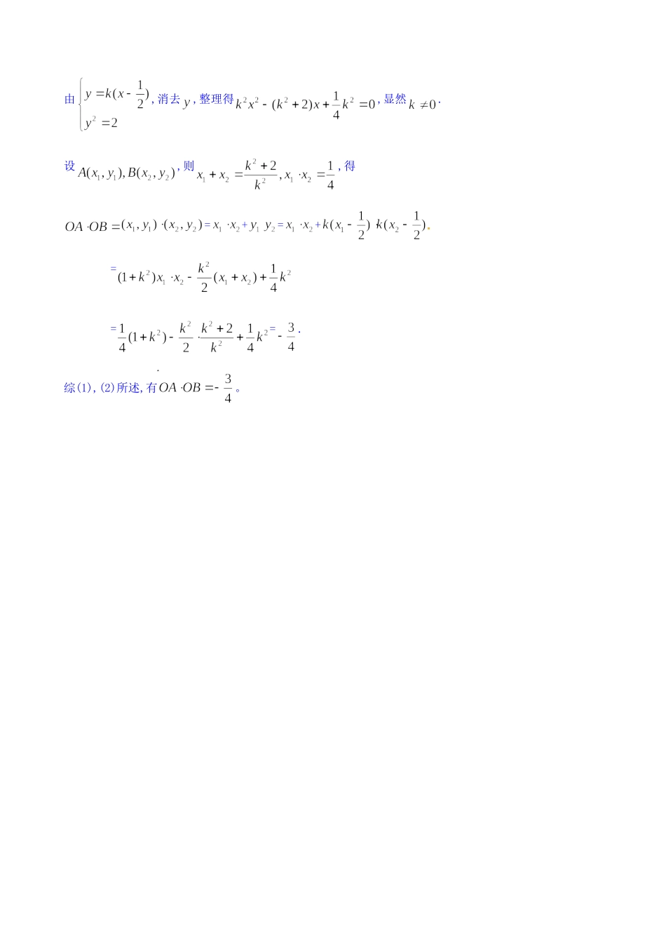 山东省高考数学 冲刺预测试卷之填空题(1)试卷_第2页
