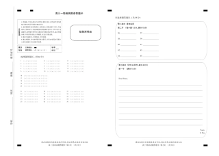 山东省泰安市高三英语一轮检测(一模)试卷(PDF)答题卡 山东省泰安市高三英语一轮检测(一模)试卷(PDF) 山东省泰安市高三英语一轮检测(一模)试卷(PDF)