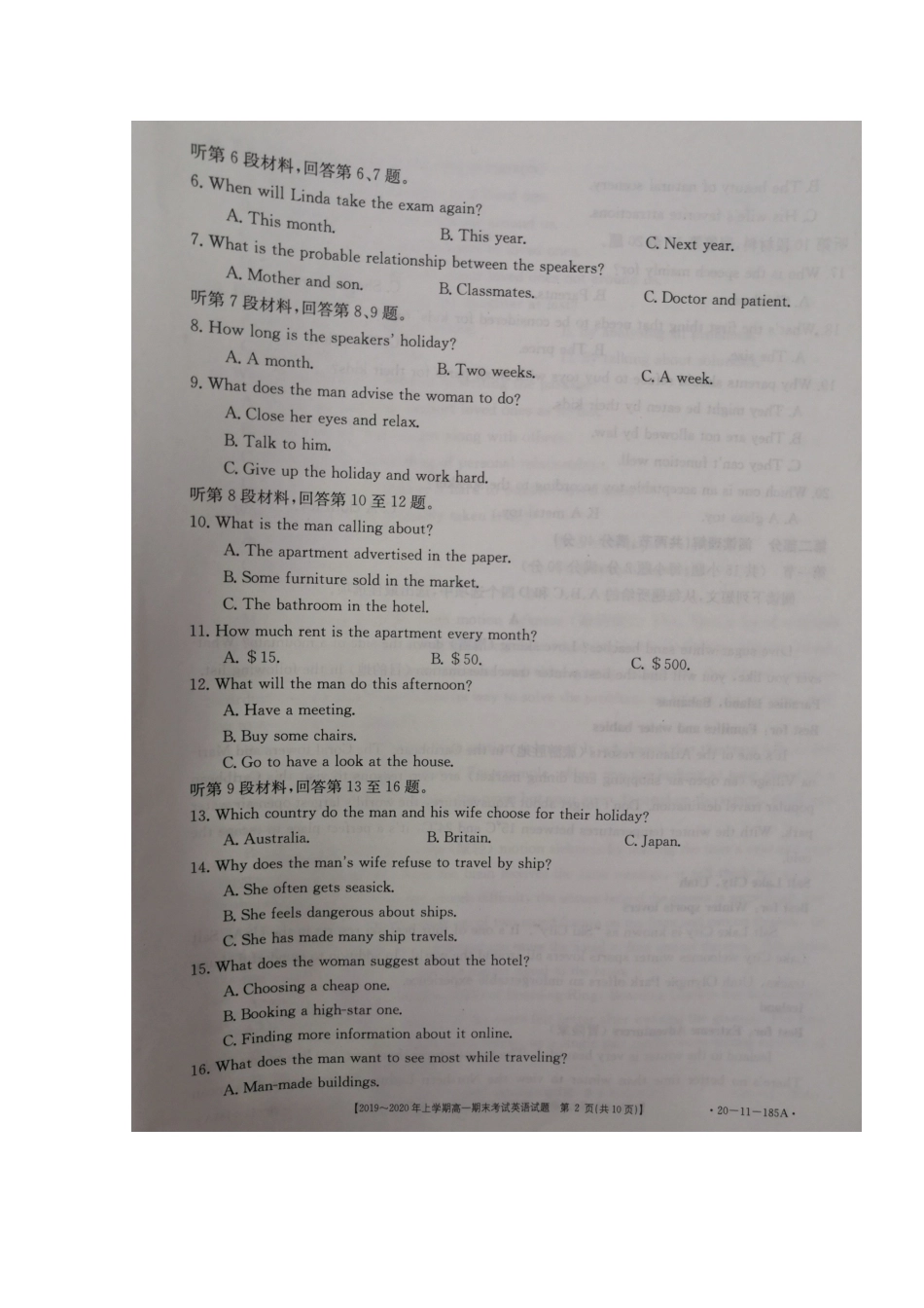 安徽省皖西南联盟高一英语上学期期末考试试卷(扫描版，无答案)试卷_第2页