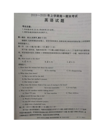 安徽省皖西南联盟高一英语上学期期末考试试卷(扫描版，无答案)试卷