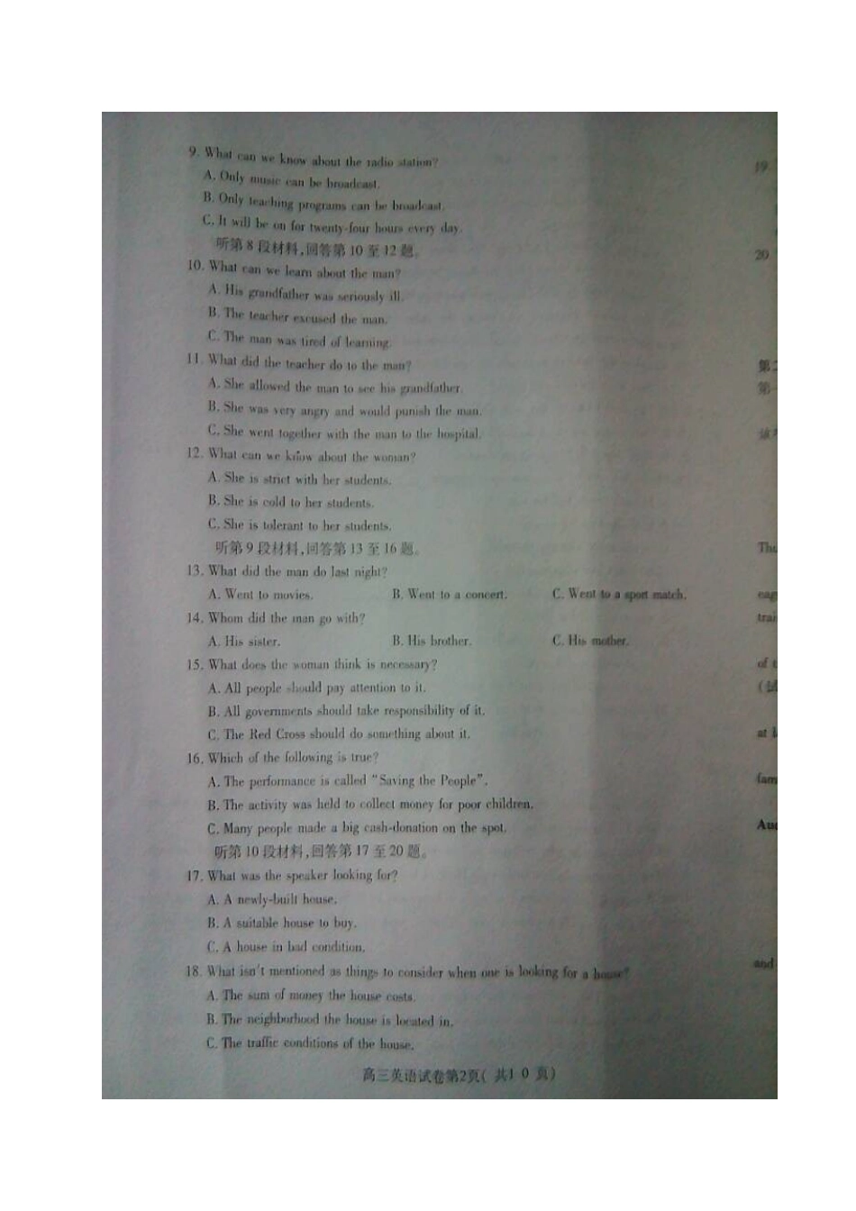 安徽省淮北市高三英语上学期第一次模拟考试试卷试卷_第2页