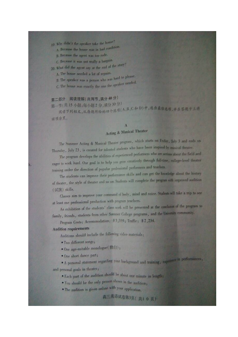 安徽省淮北市高三英语上学期第一次模拟考试试卷试卷_第3页