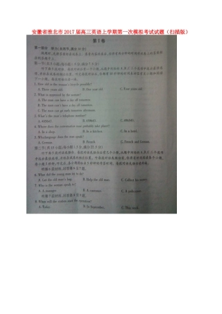安徽省淮北市高三英语上学期第一次模拟考试试卷试卷