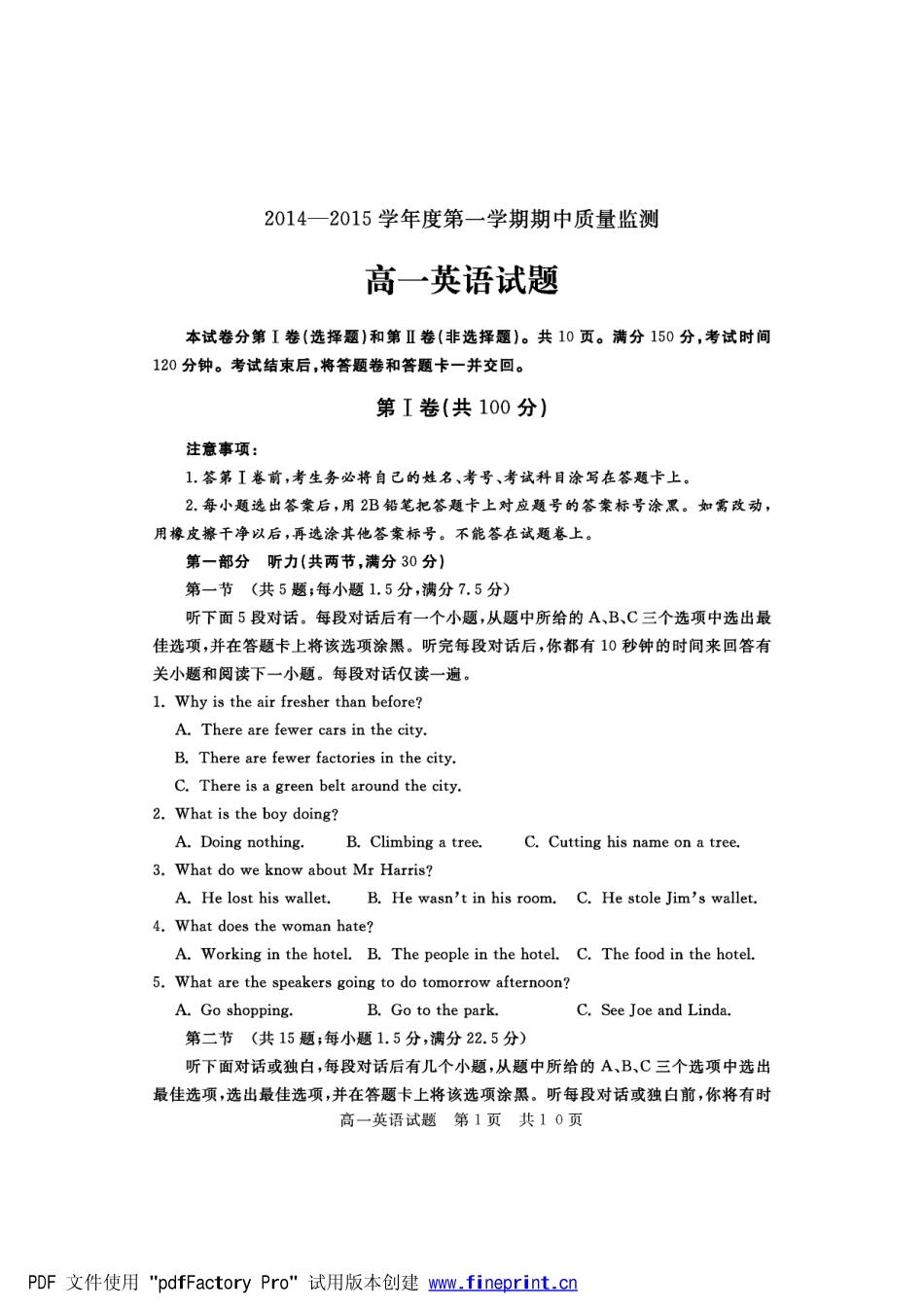 山东省济宁市兖州区高一英语期中试卷(pdf)试卷_第1页