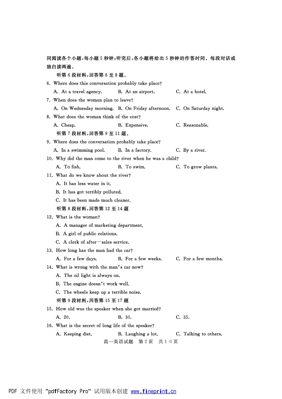 山东省济宁市兖州区高一英语期中试卷(pdf)试卷_第2页