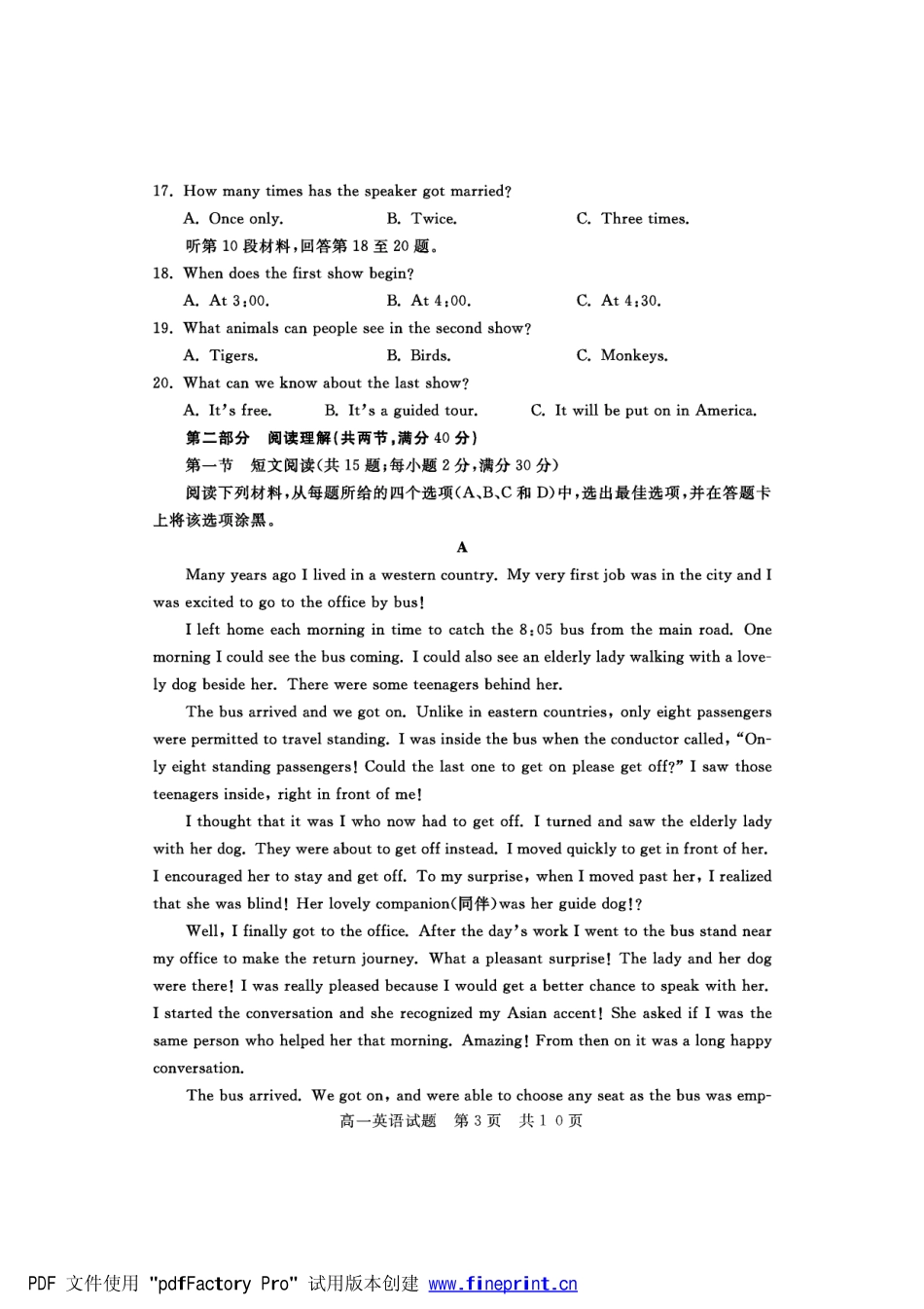 山东省济宁市兖州区高一英语期中试卷(pdf)试卷_第3页