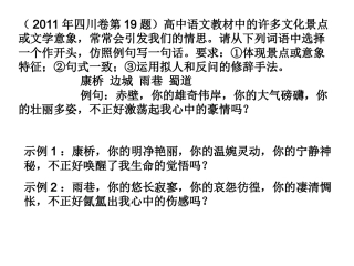 必修一课本链接语用题MicrosoftPowerPoint演示文稿