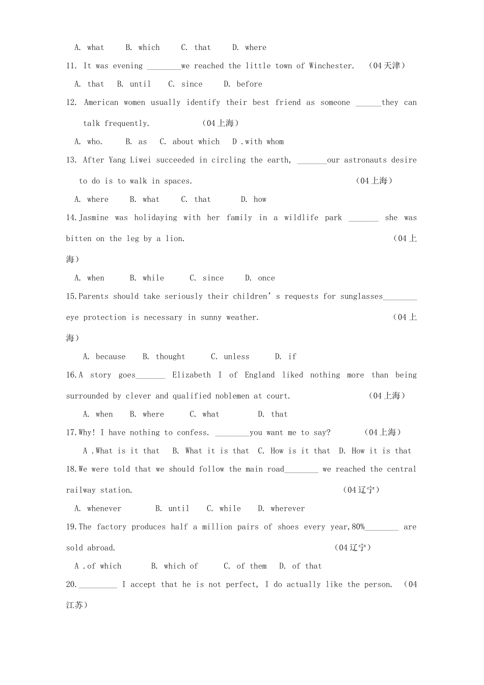 复合句历年高考真题详解试卷_第2页