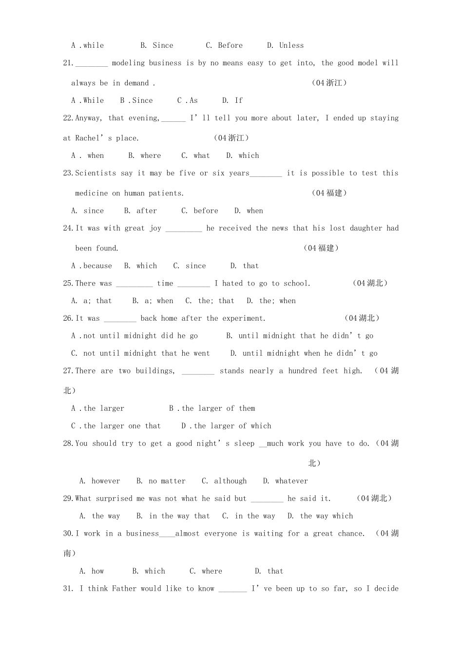 复合句历年高考真题详解试卷_第3页