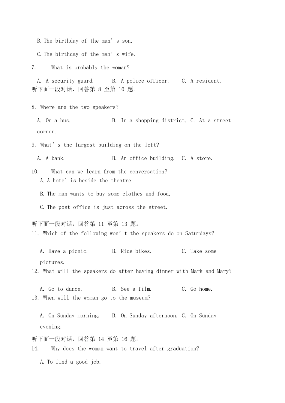 四川省成都市第七中学2020届高三英语上学期期中试卷_第3页