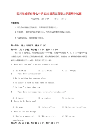 四川省成都市第七中学2020届高三英语上学期期中试卷