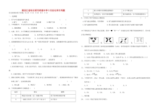 九年级化学十月份月考试卷 新人教版试卷