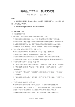 中考语文一模试卷(pdf，无答案)试卷