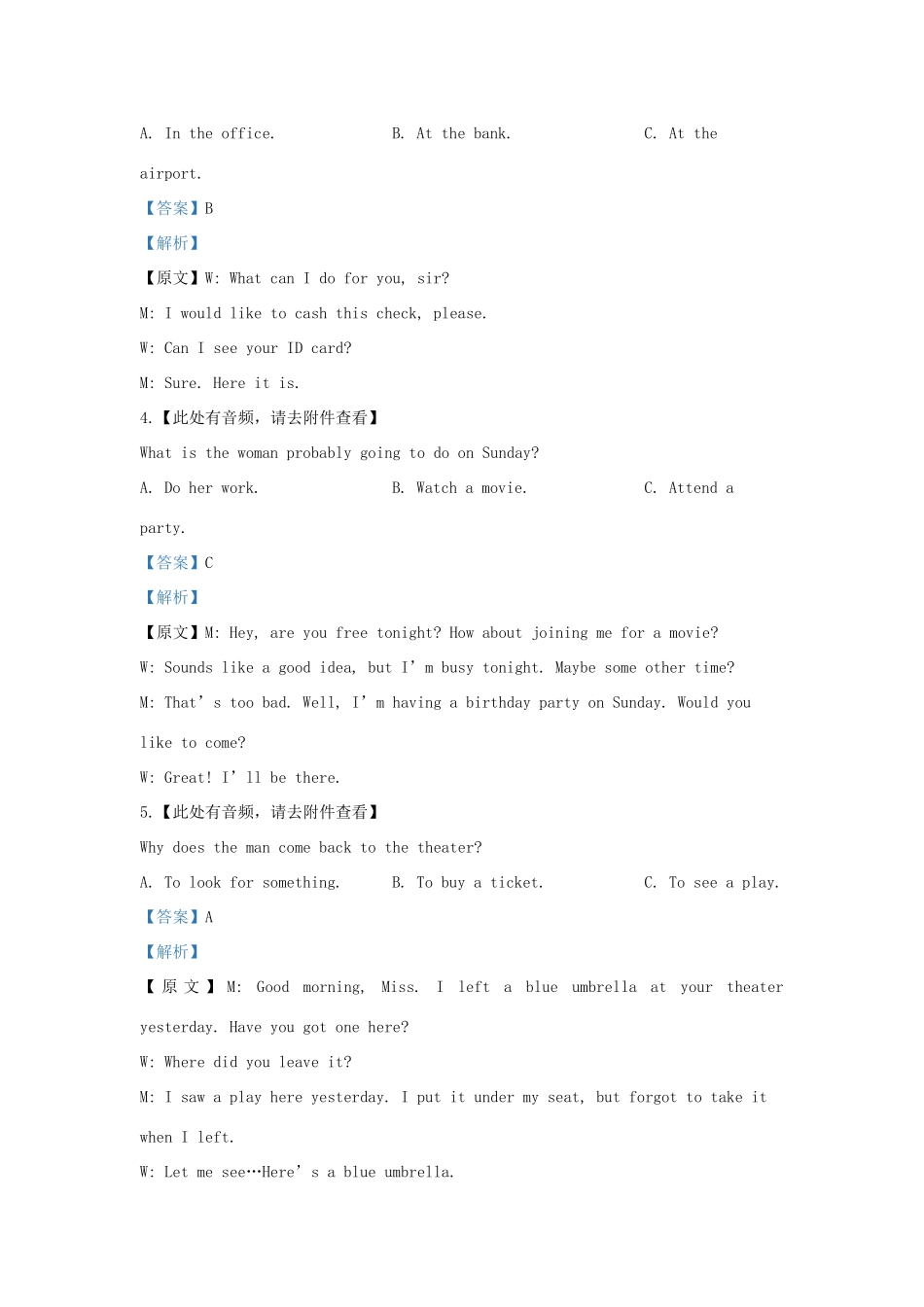 大学附中高三英语上学期期中试卷_第2页