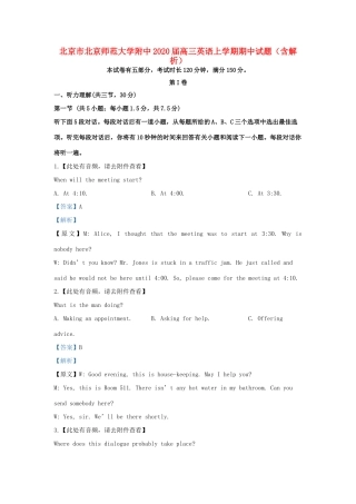 大学附中高三英语上学期期中试卷