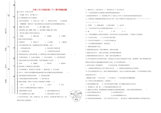 安徽省太和二中八年级生物下学期期中试卷 新人教版试卷