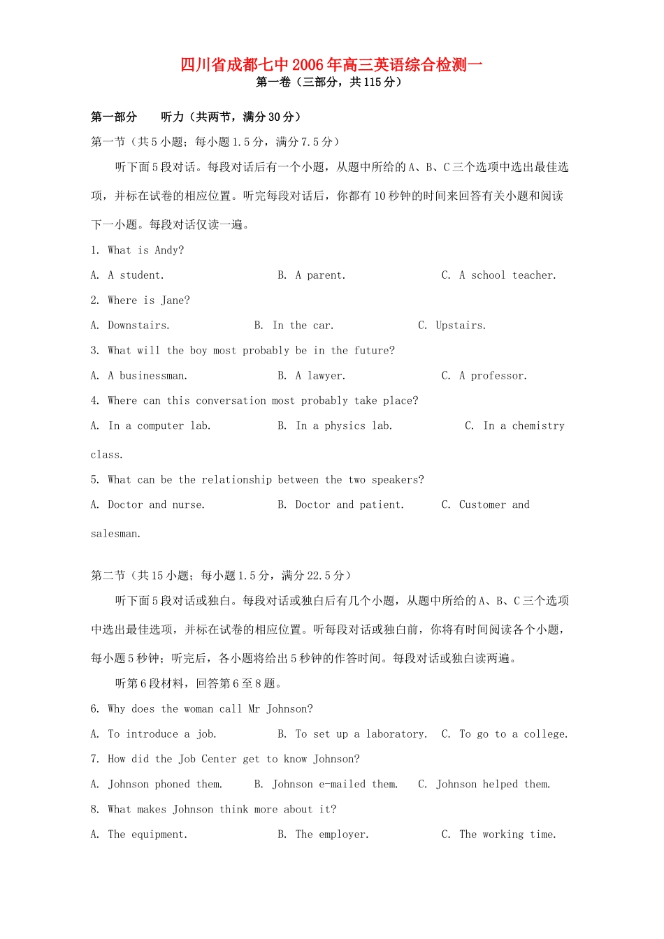 四川省成都七中高三英语综合检测一 人教版试卷_第1页