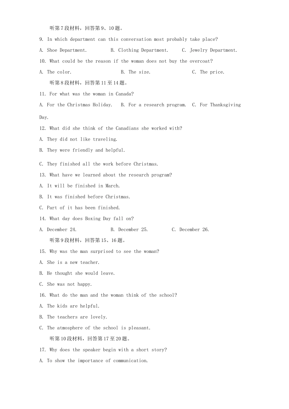 四川省成都七中高三英语综合检测一 人教版试卷_第2页
