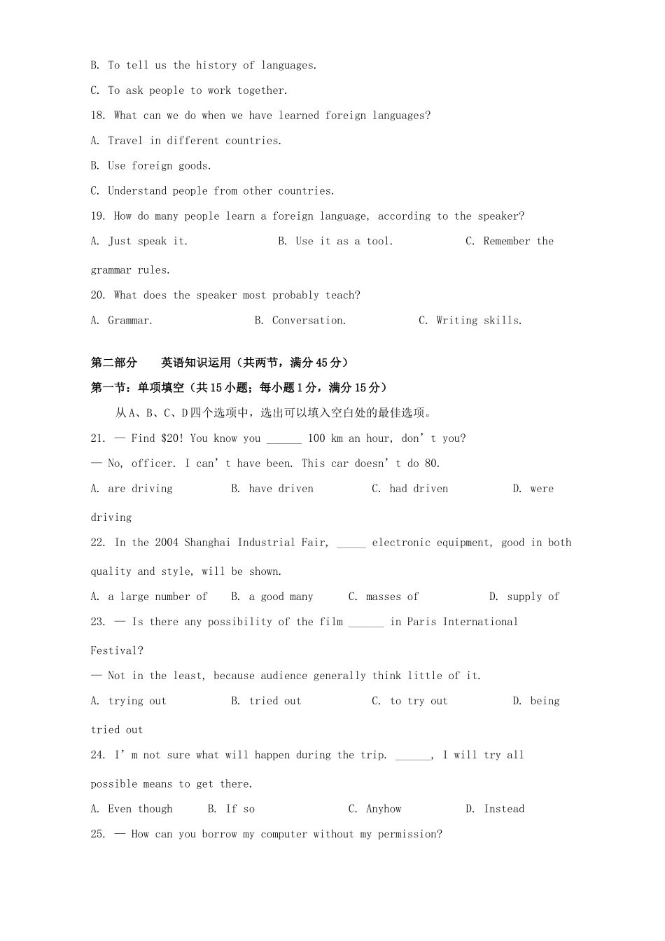 四川省成都七中高三英语综合检测一 人教版试卷_第3页