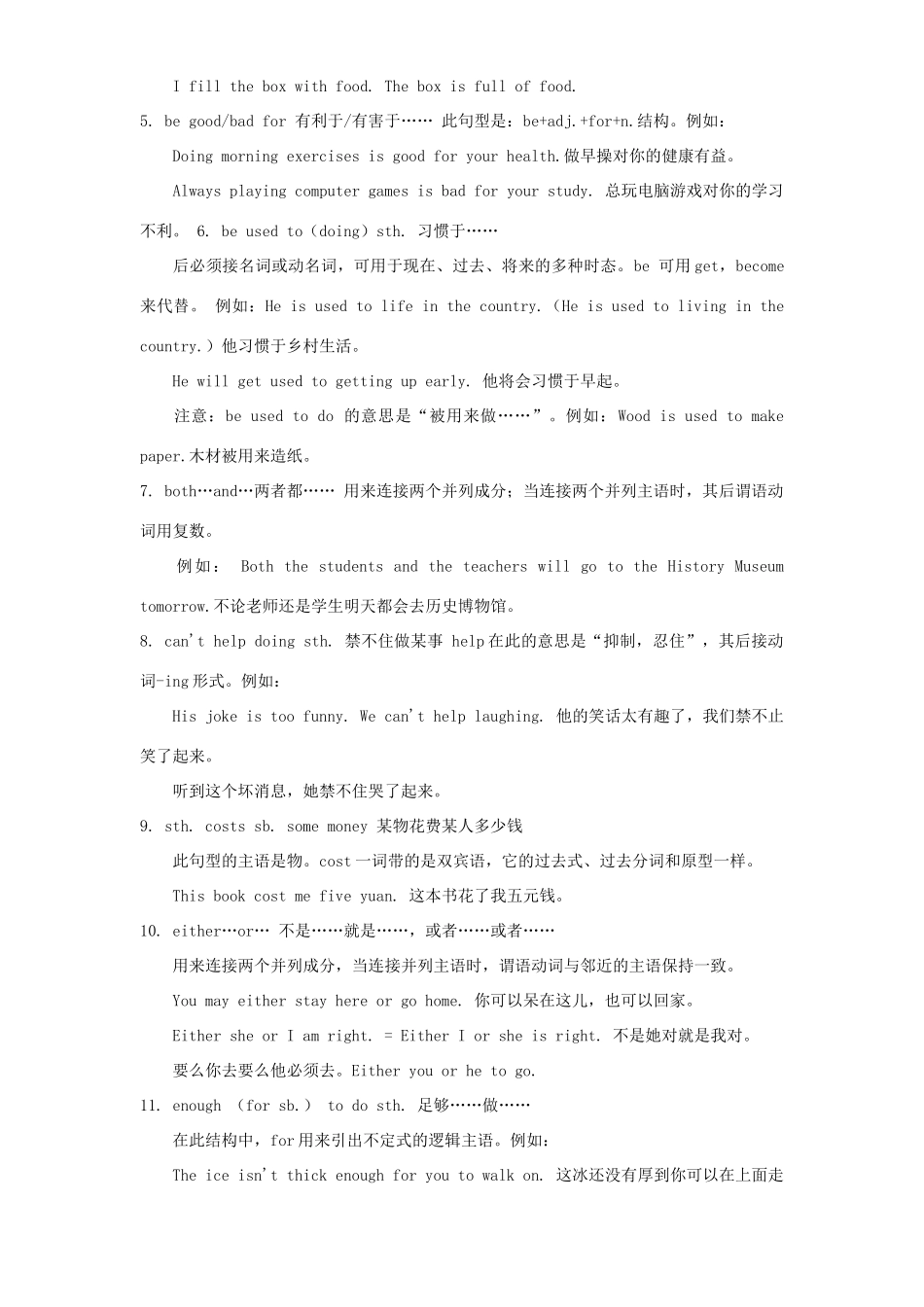 中考英语复习辅导 热点句型60例和高频语法点250例试卷_第2页