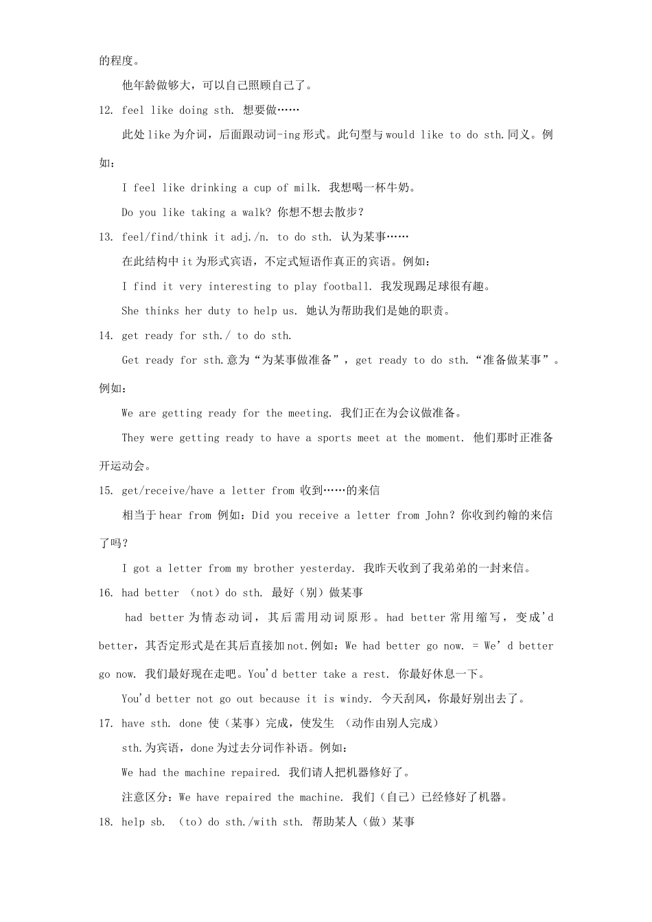 中考英语复习辅导 热点句型60例和高频语法点250例试卷_第3页