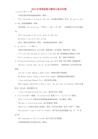 中考英语复习辅导 热点句型60例和高频语法点250例试卷