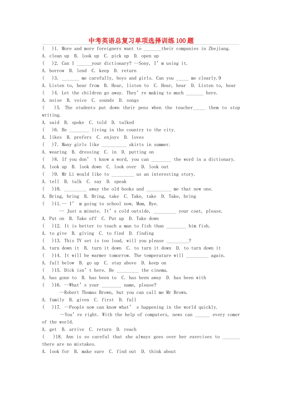中考英语总复习单项选择训练100题试卷_第1页