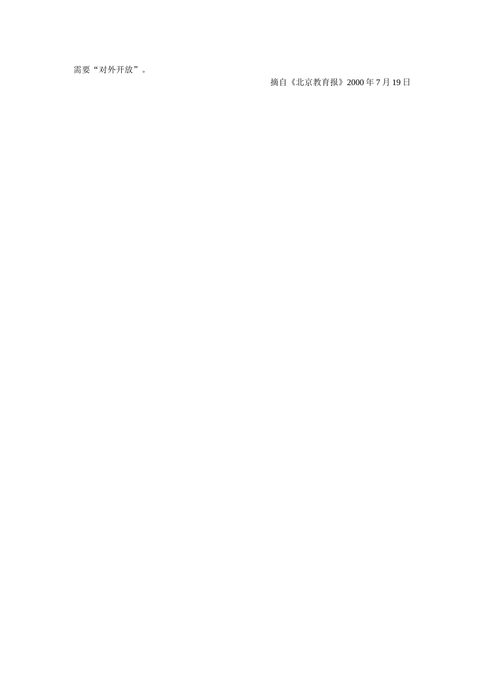 语文学习中的记性、韧性、悟性_第3页