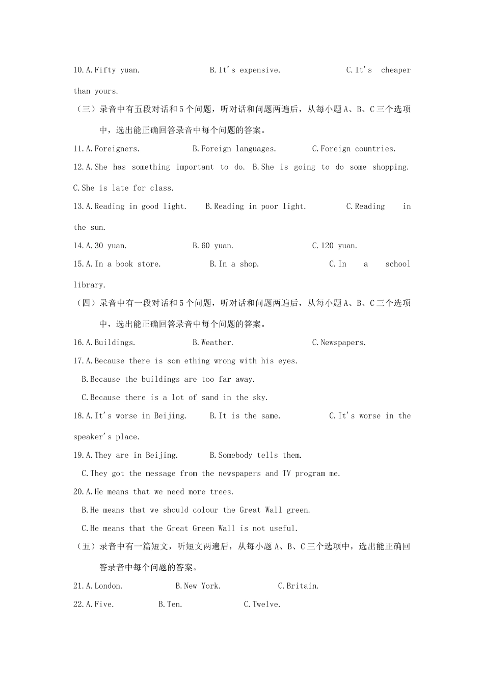 中考英语模拟试卷1 人教新目标版试卷_第2页