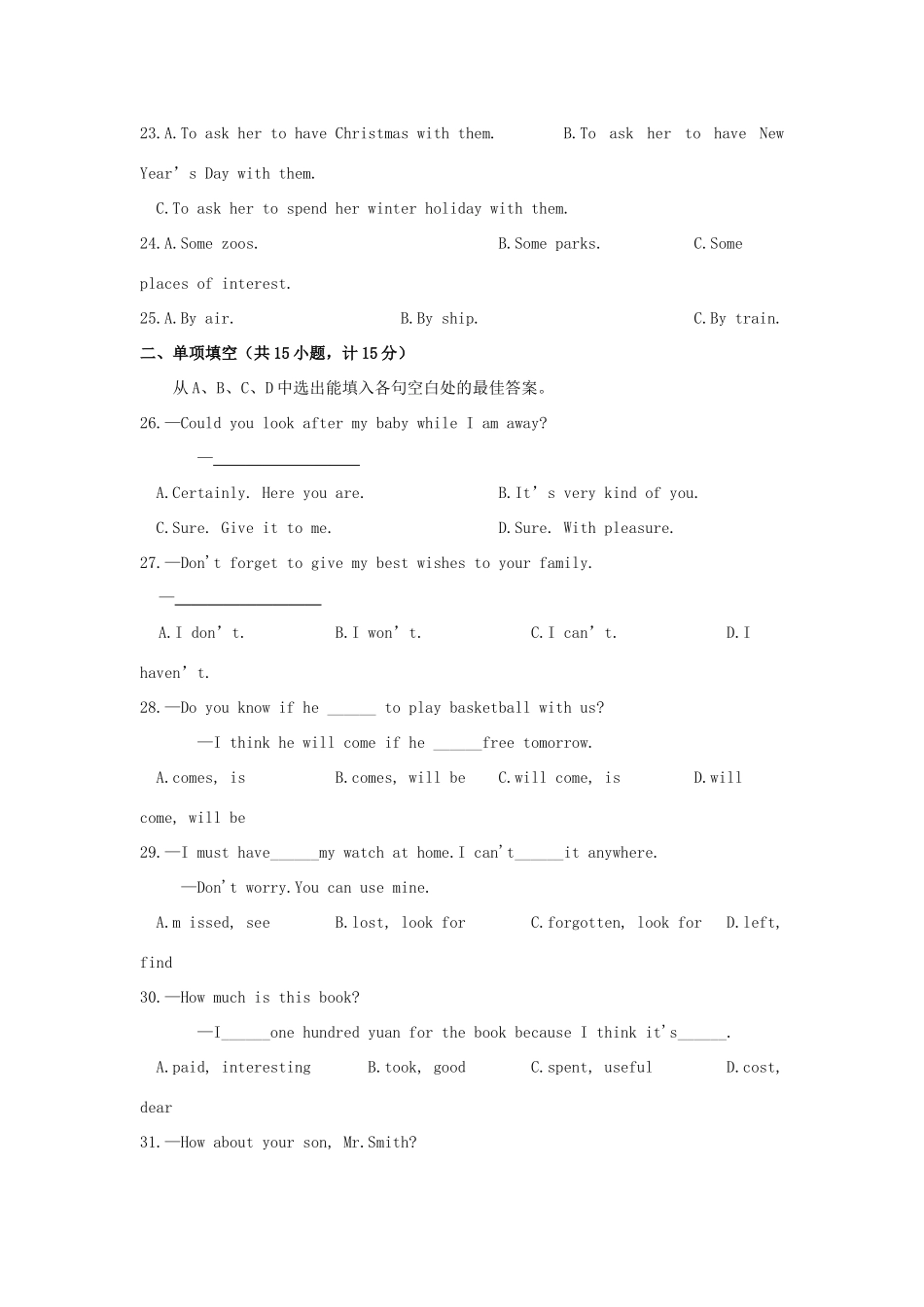 中考英语模拟试卷1 人教新目标版试卷_第3页