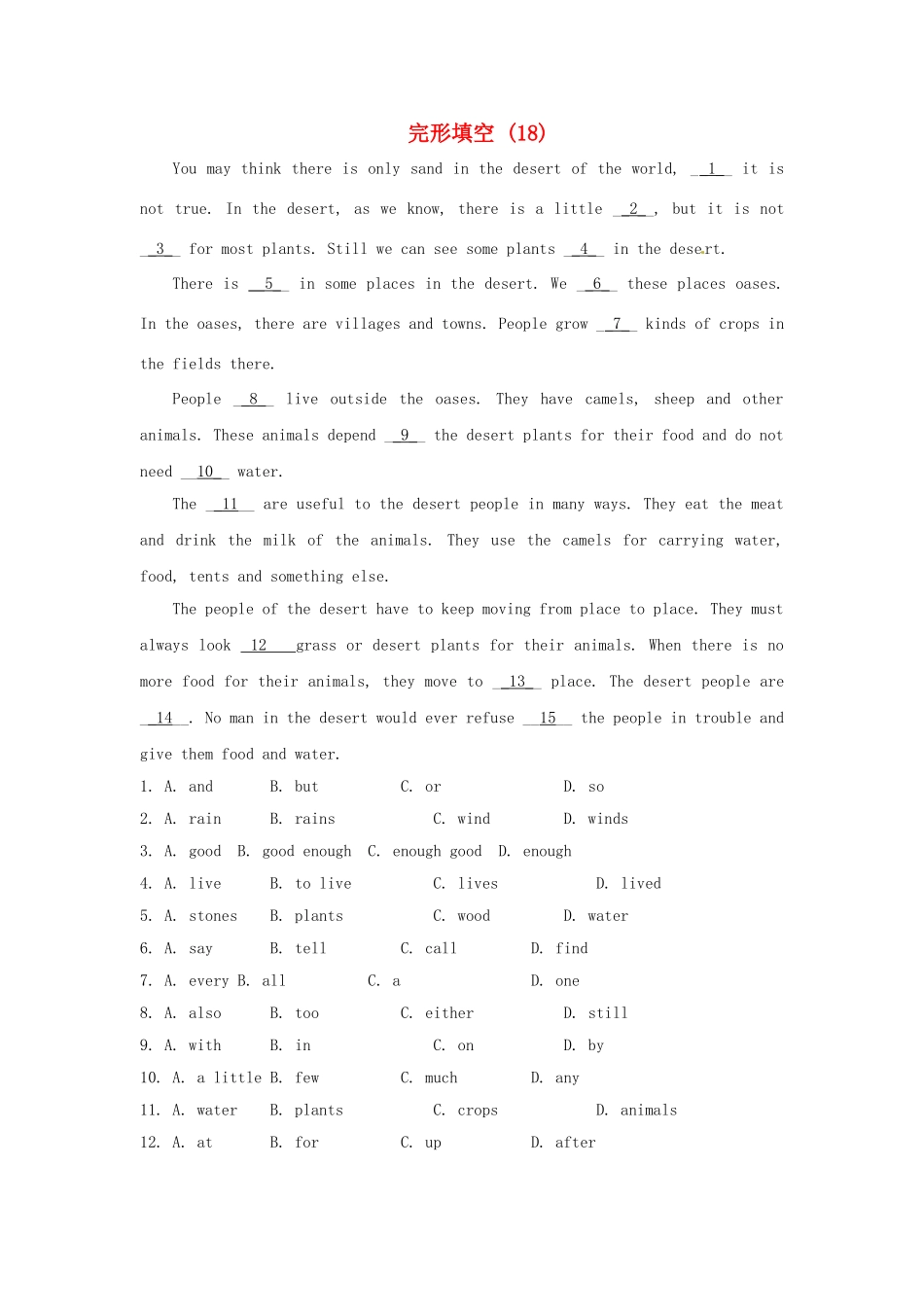 中考英语复习训练 完形填空(含点评)(18)试卷_第1页