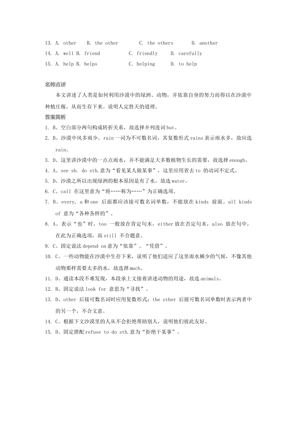 中考英语复习训练 完形填空(含点评)(18)试卷_第2页