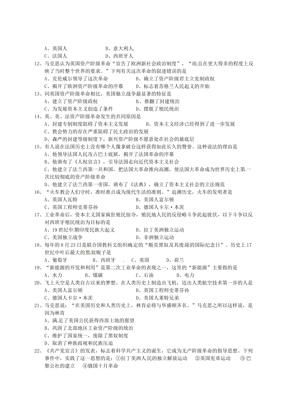 九年级历史上学期期末测试试卷试卷_第2页