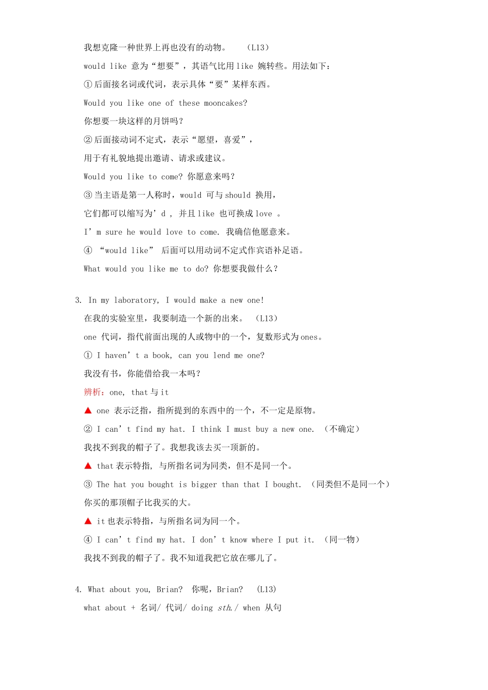 初三英语Unit2 DNALesson13-Lesson16冀教版 试题_第2页