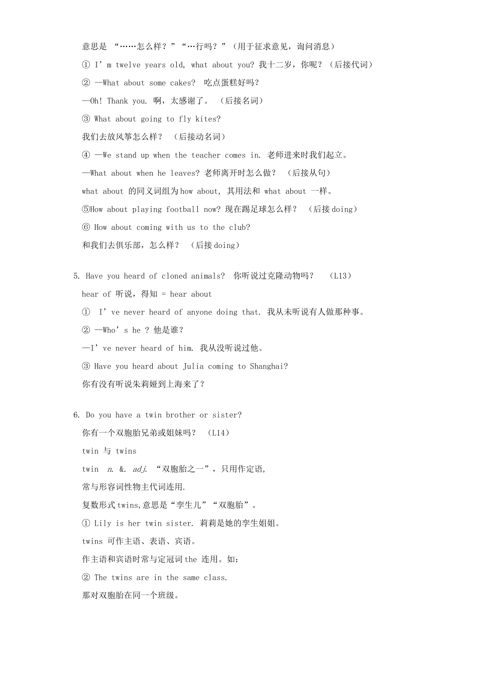 初三英语Unit2 DNALesson13-Lesson16冀教版 试题_第3页