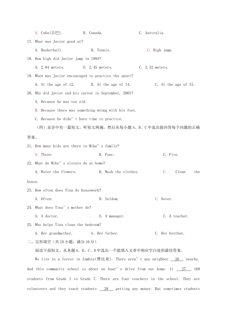 山东省淄博市沂源县九年级英语第一次模拟考试试卷_第3页